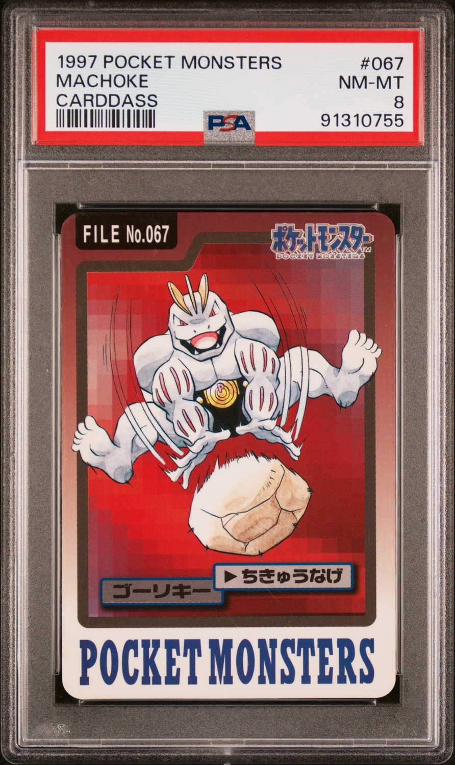 Machoke