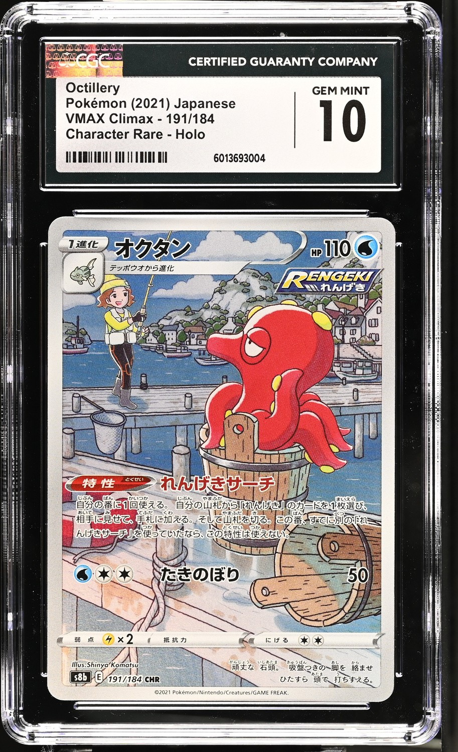 Octillery