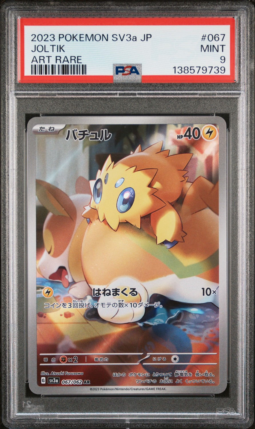 Joltik