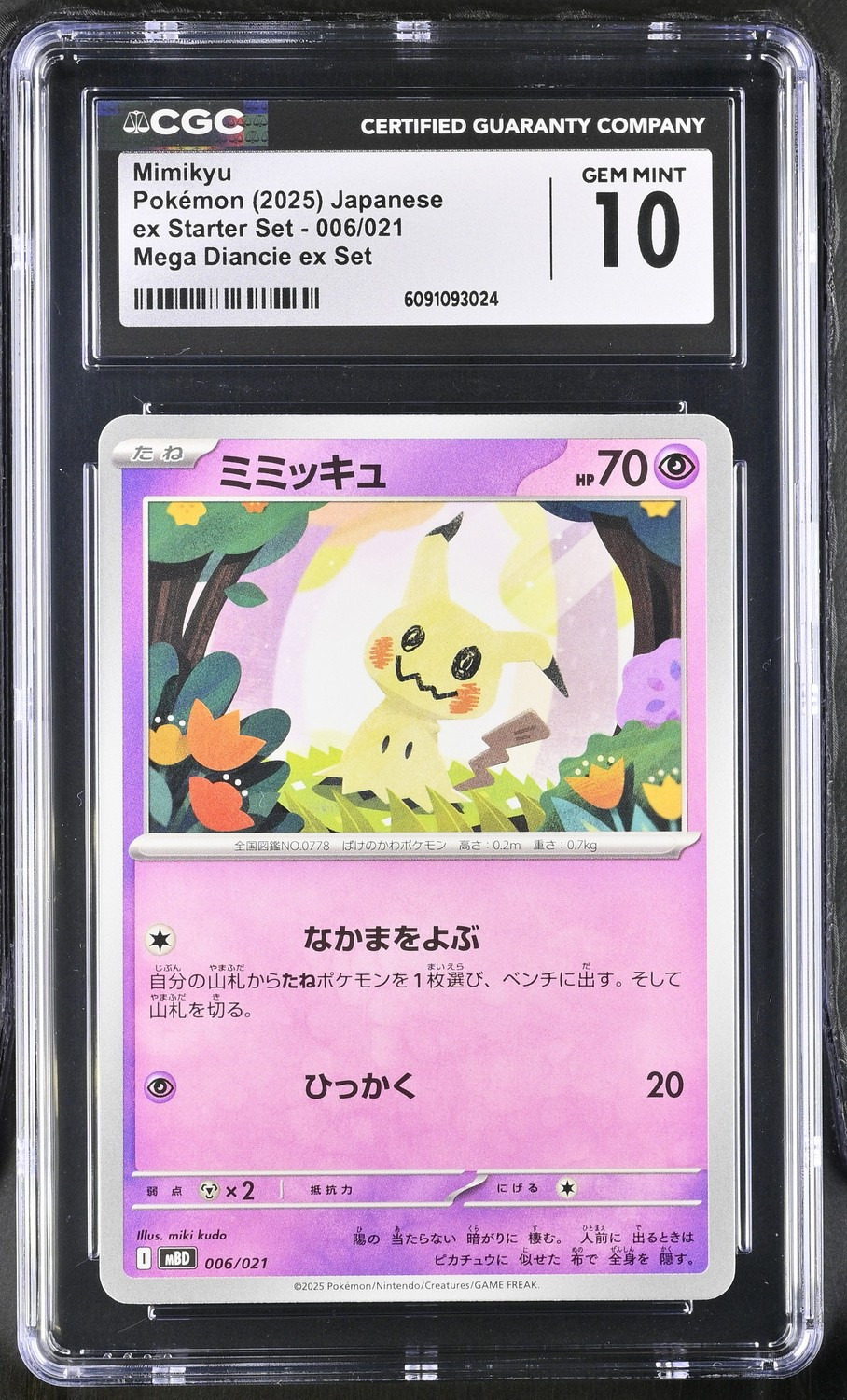 Mimikyu