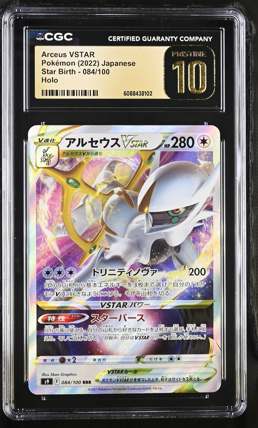 Arceus VSTAR