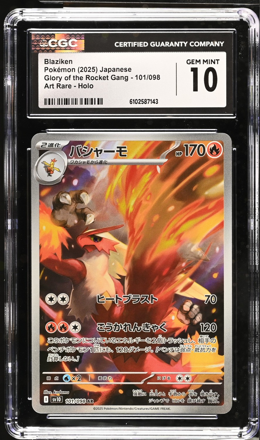 Blaziken