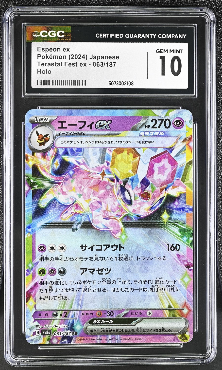 Espeon ex