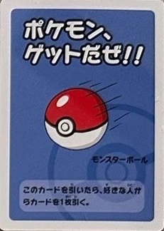 Poke Ball · Reverse Holo