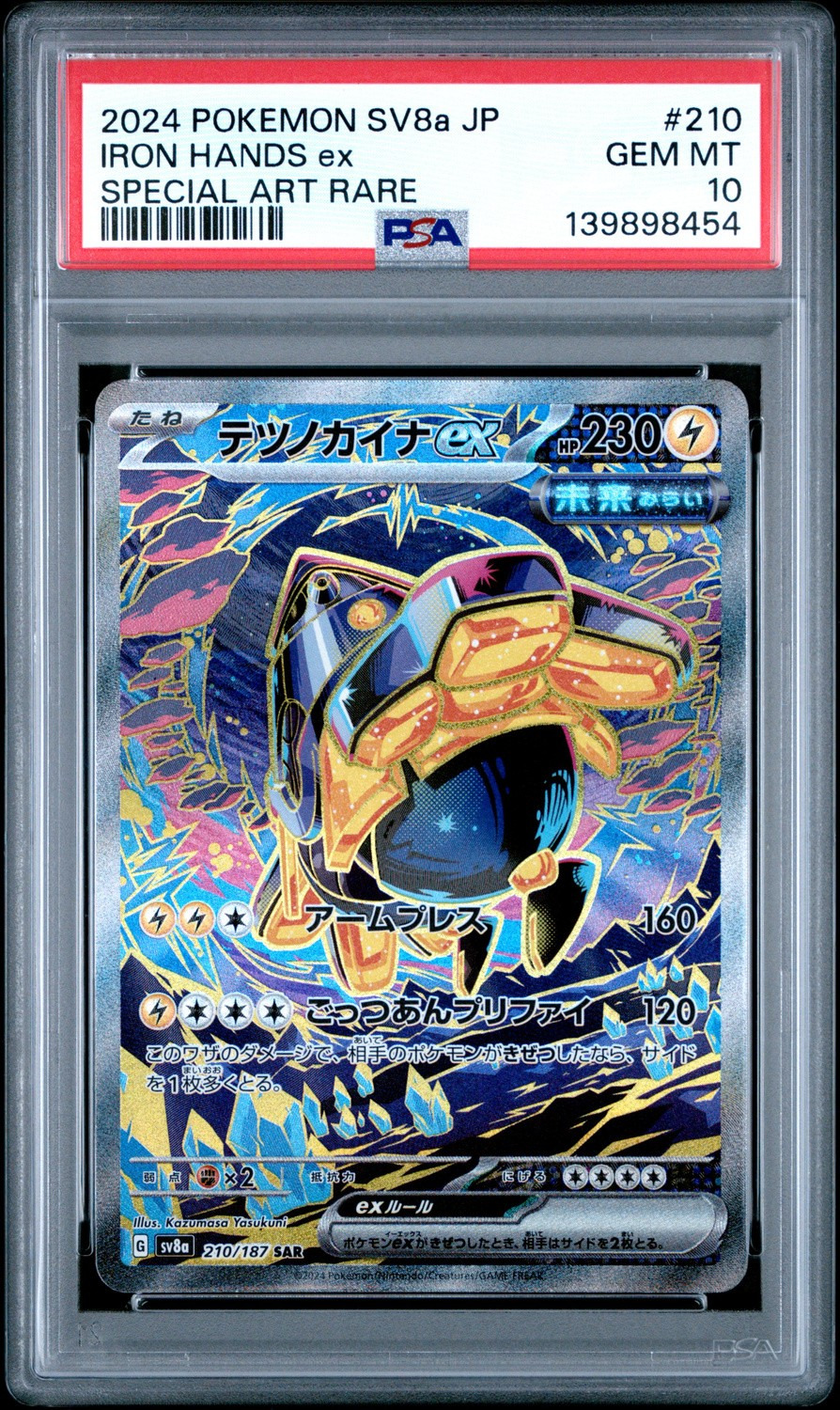 Iron Hands ex