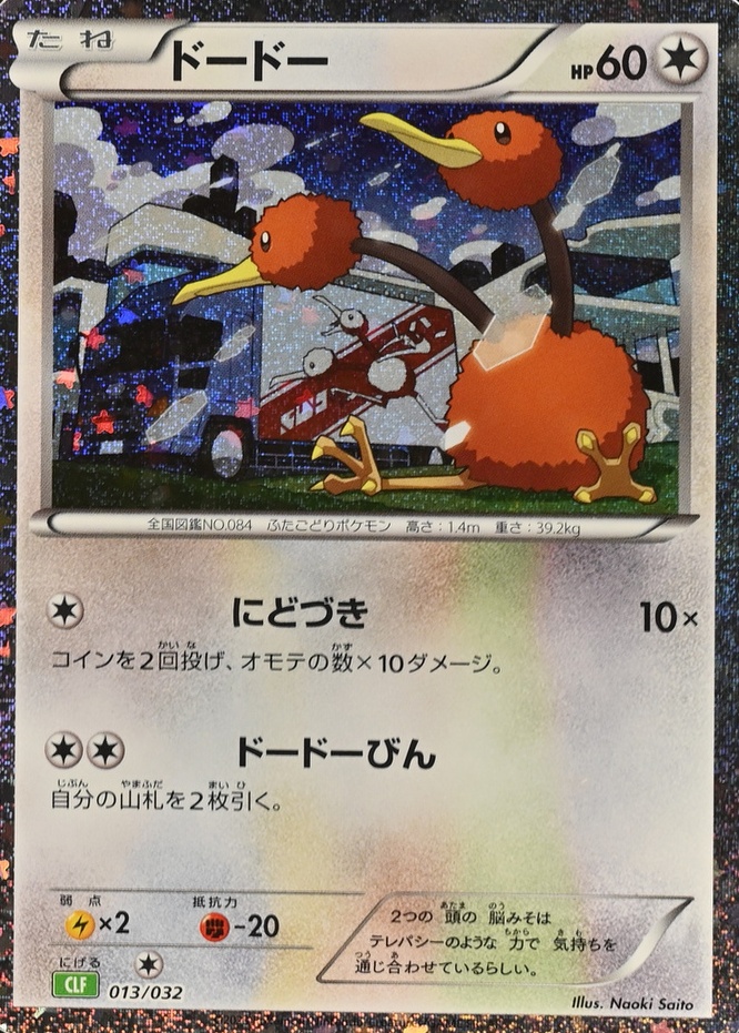 Holo