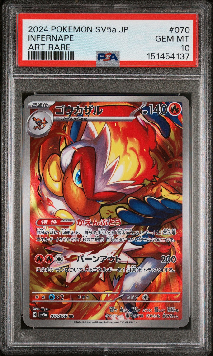 Infernape