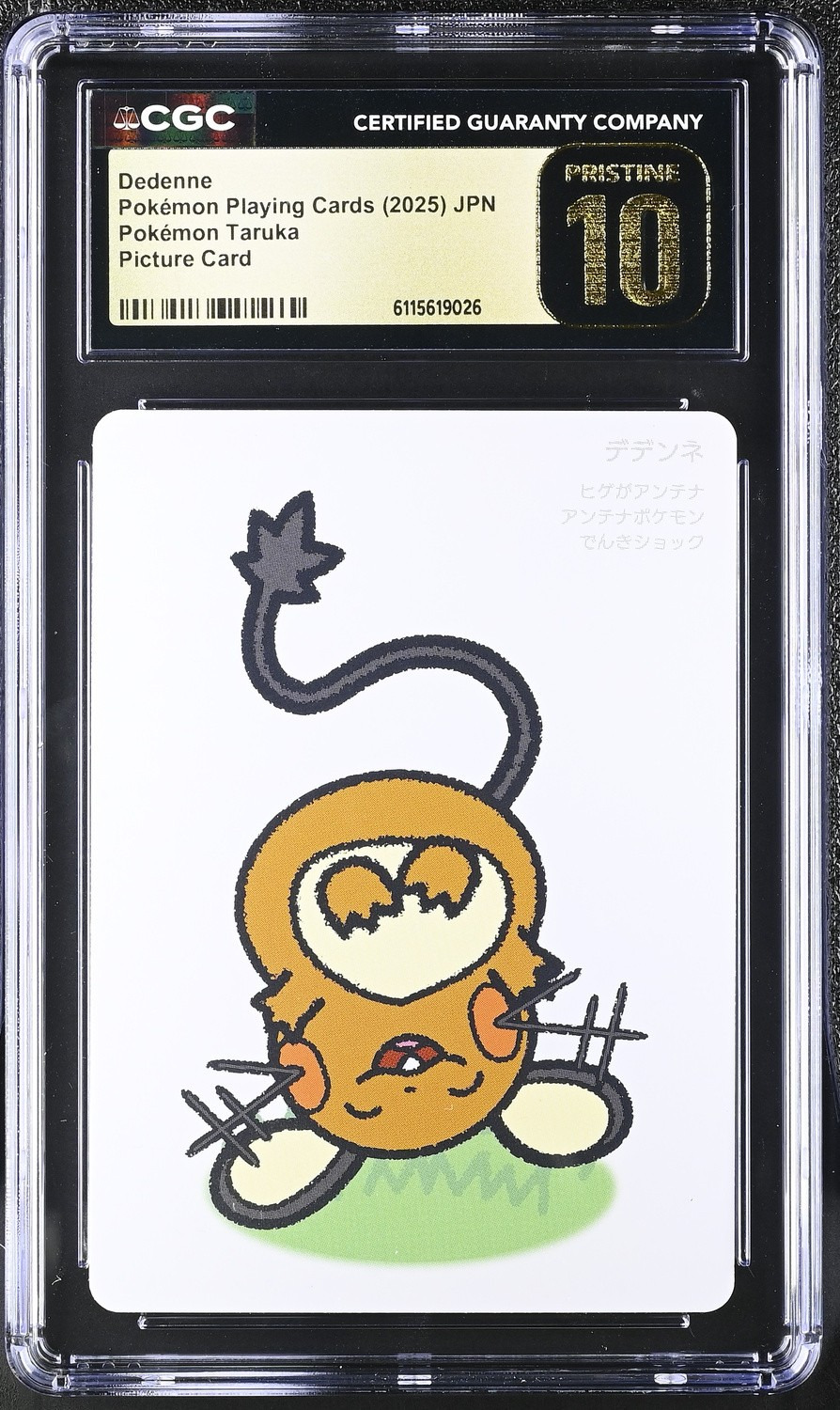 Dedenne
