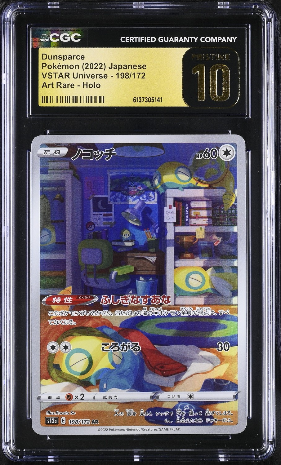 Dunsparce