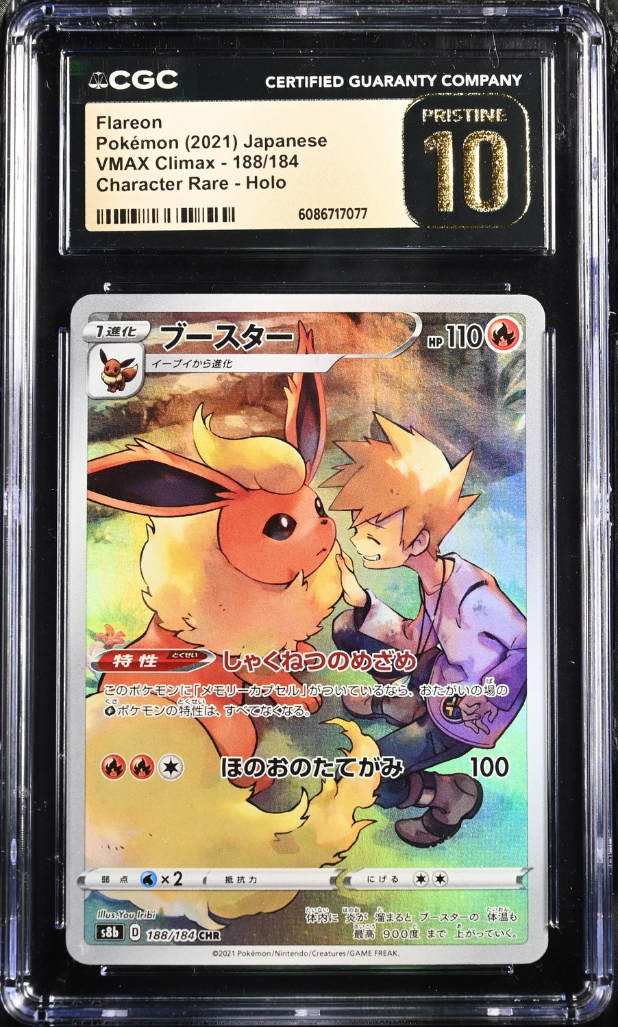 Flareon