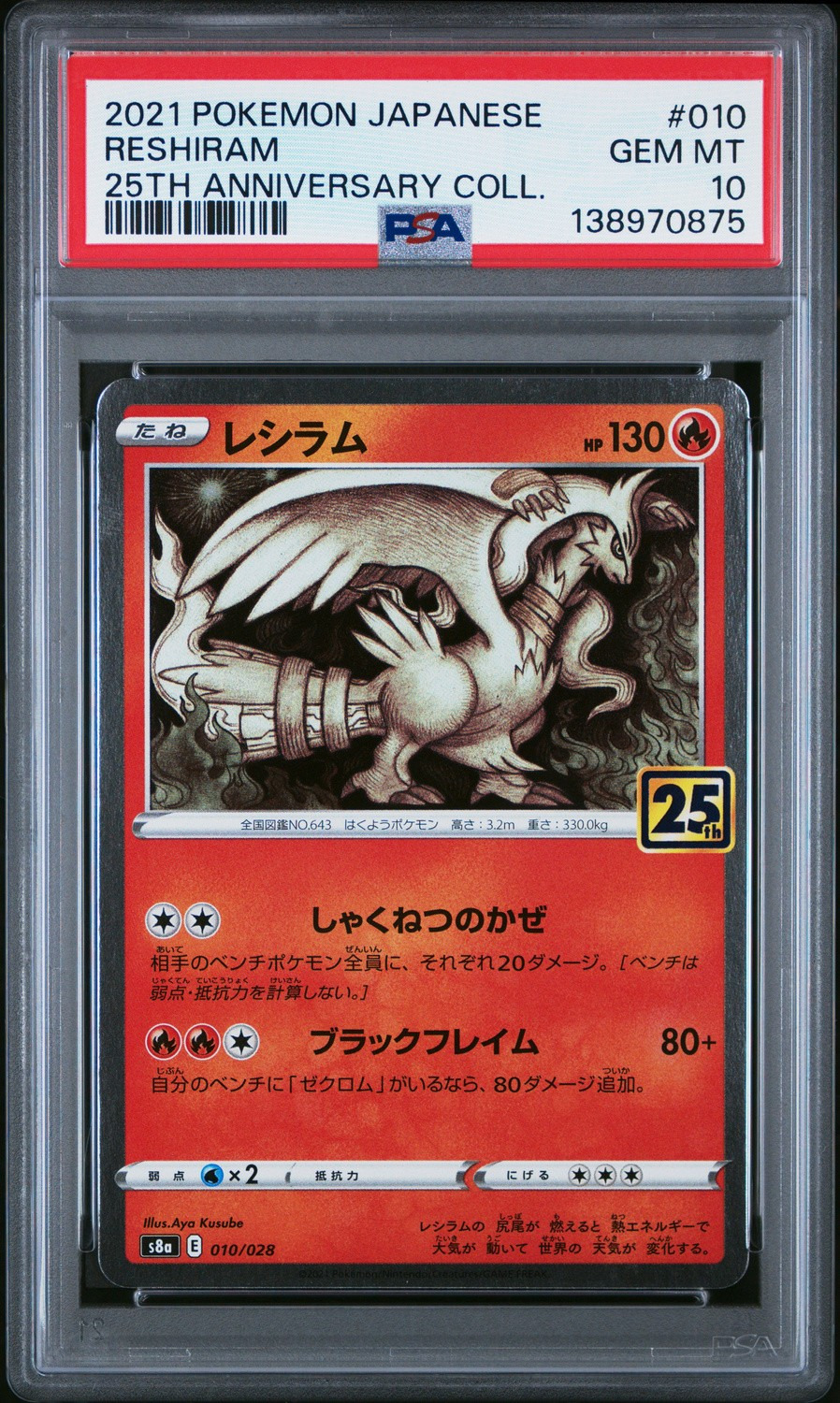 Reshiram