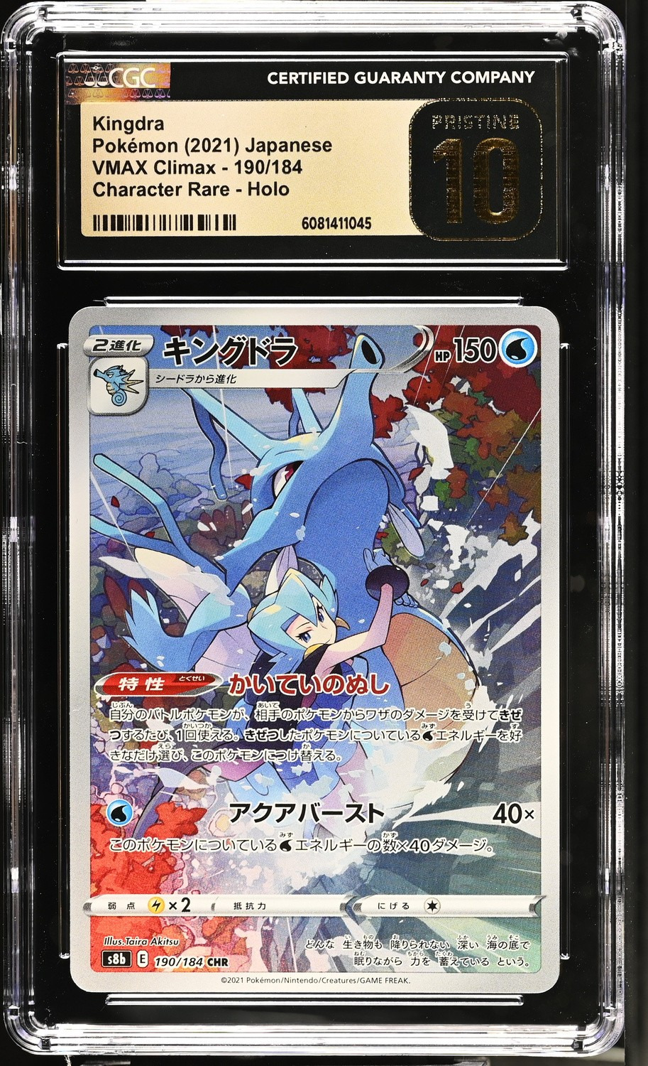 Kingdra
