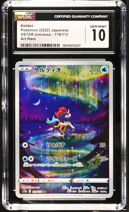 Keldeo