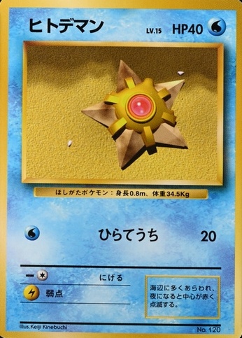 No Rarity Symbol