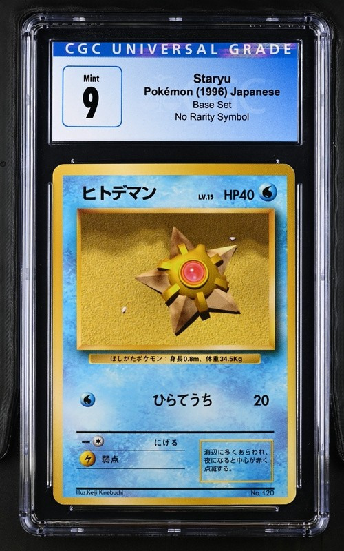Staryu