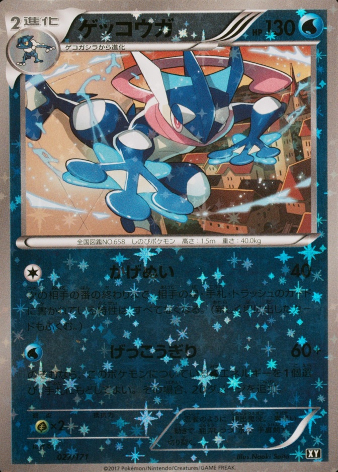 Reverse Holo