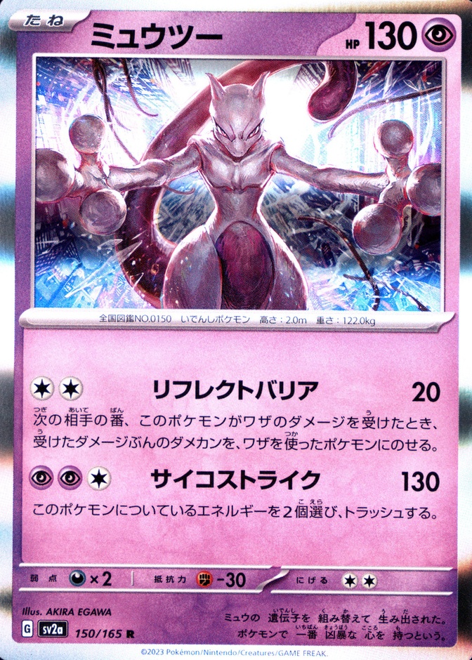Holo