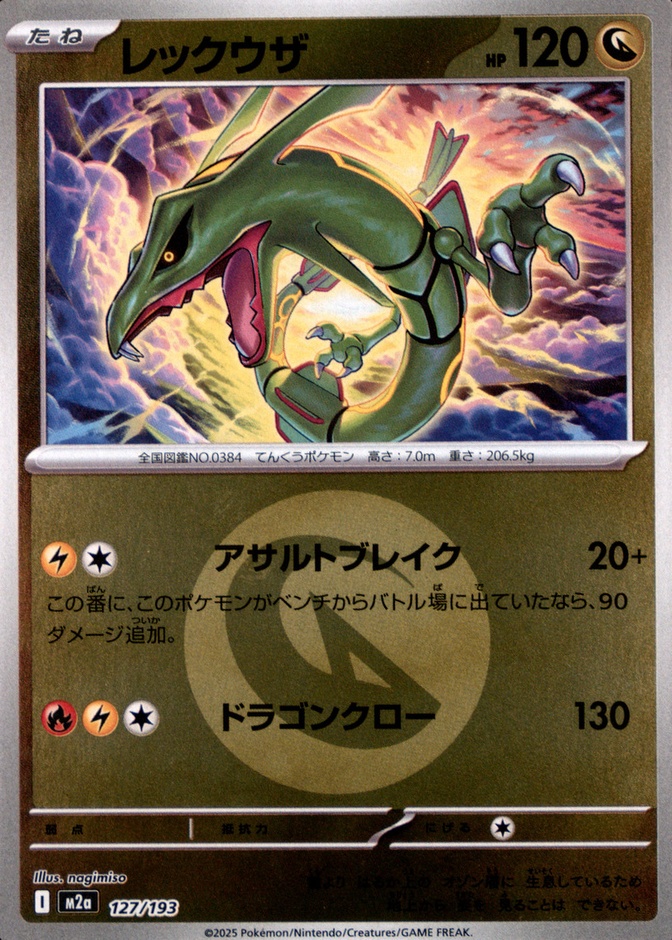 Reverse Holo