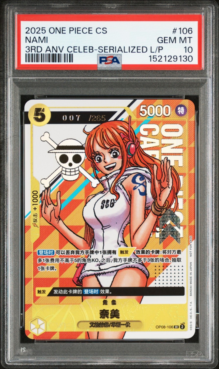 Nami