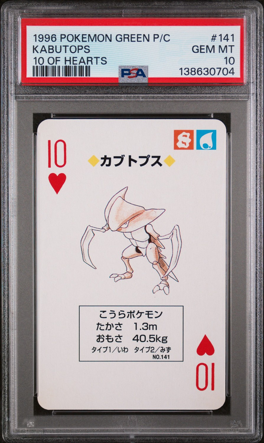 Kabutops