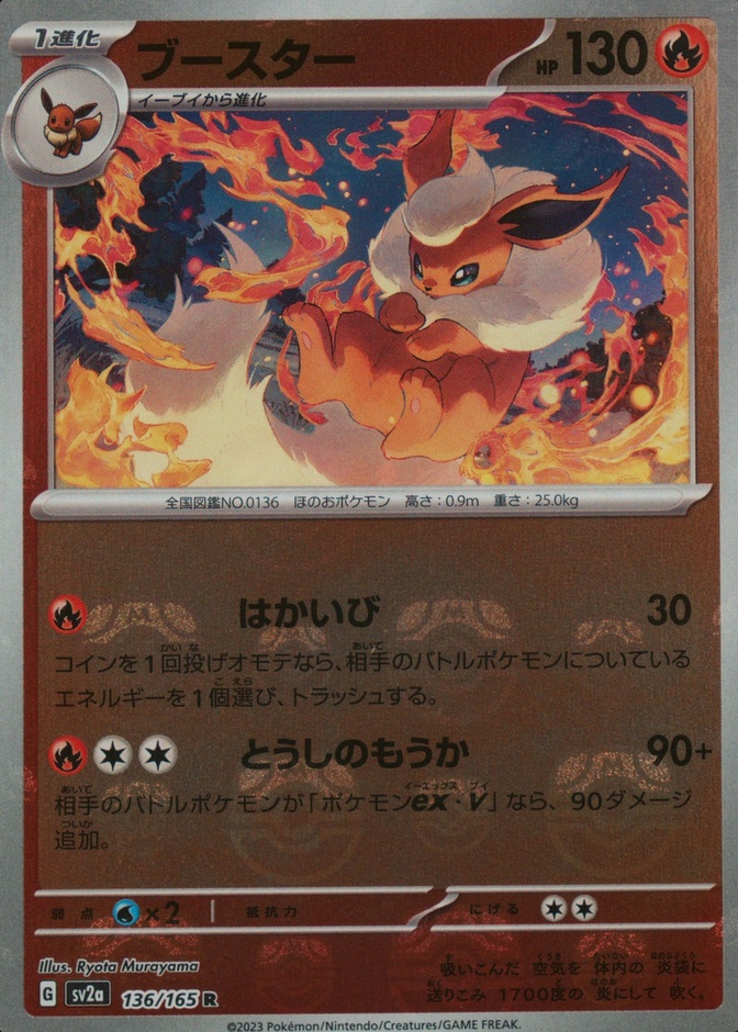 Master Ball · Reverse Holo