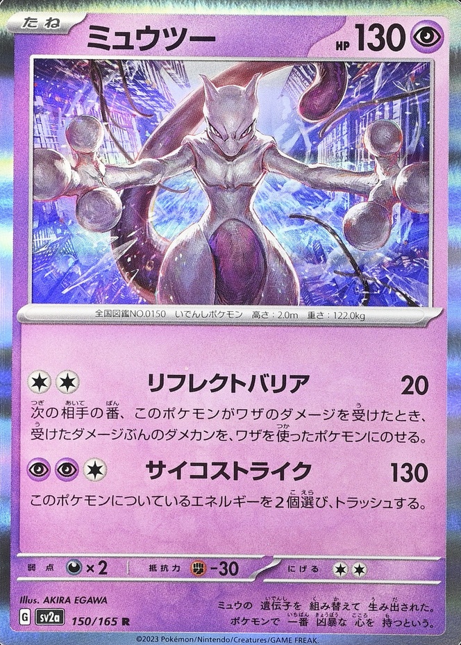 Holo