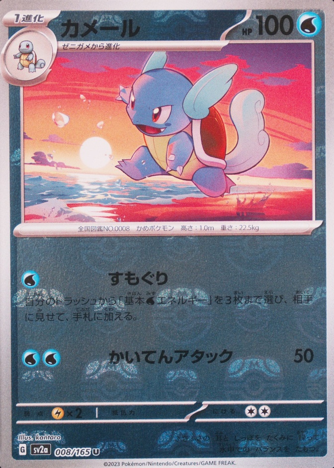 Master Ball · Reverse Holo