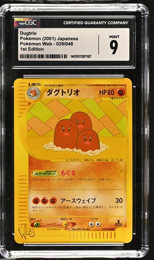 Dugtrio