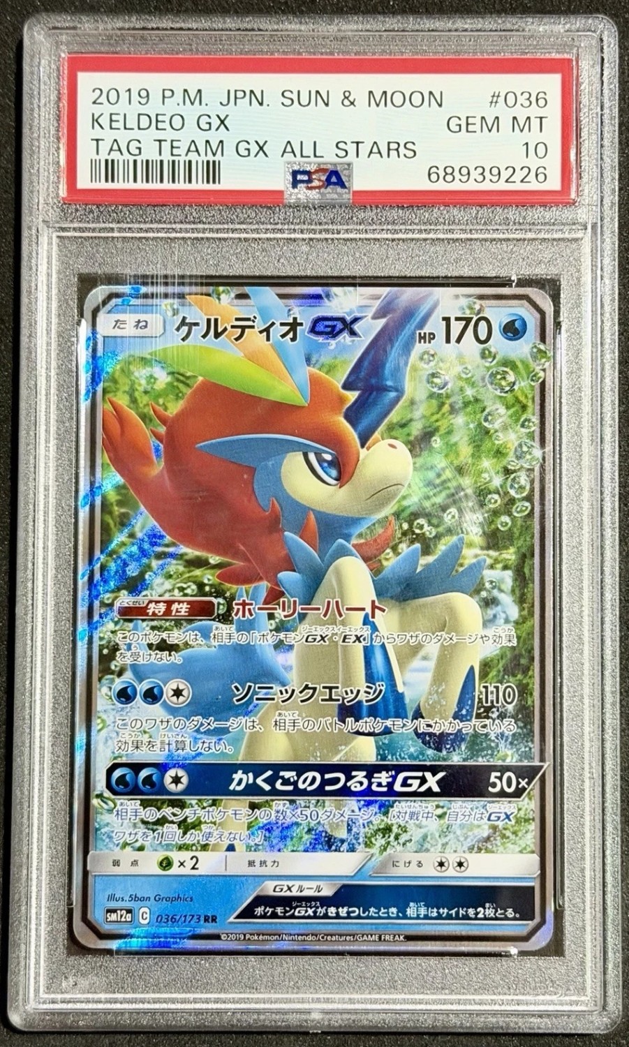 Keldeo GX