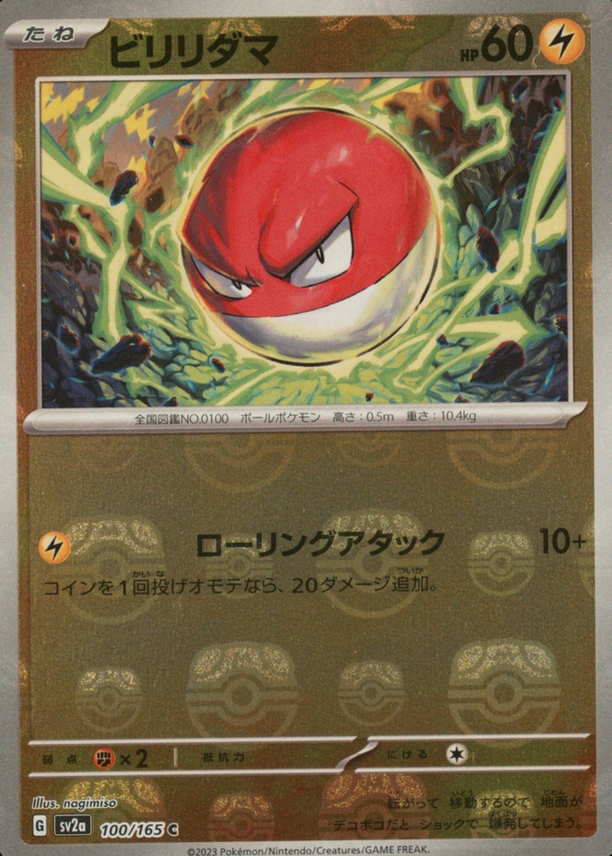 Master Ball · Reverse Holo