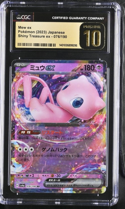 MEW ex