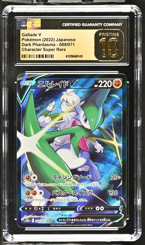 Gallade V