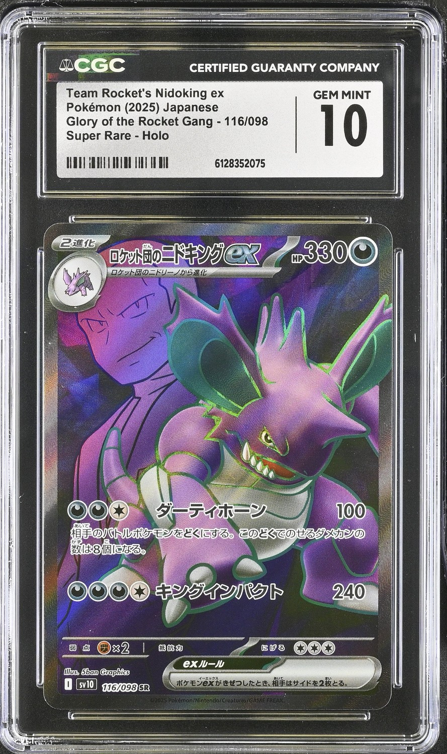 Team Rocket's Nidoking ex