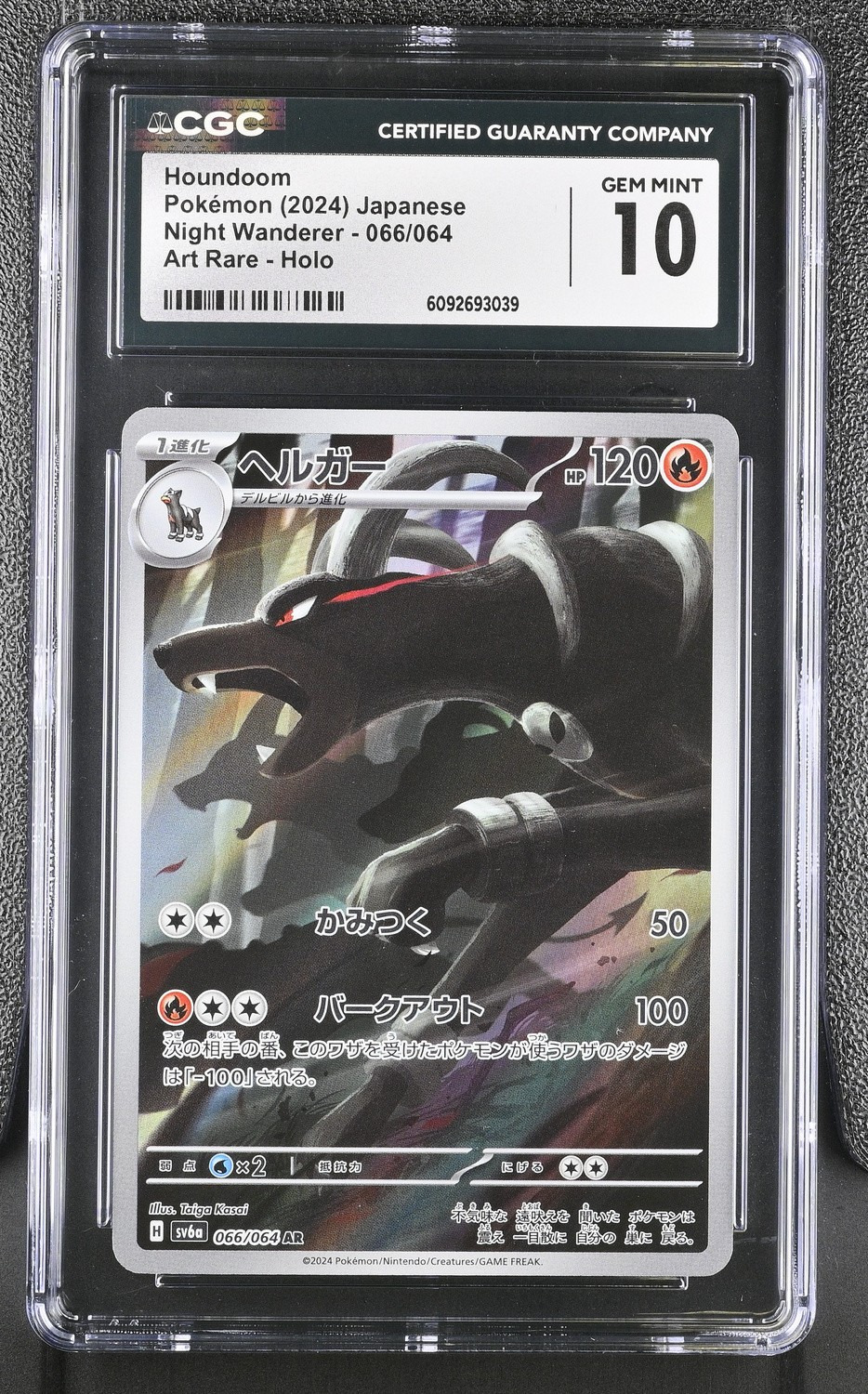 Houndoom