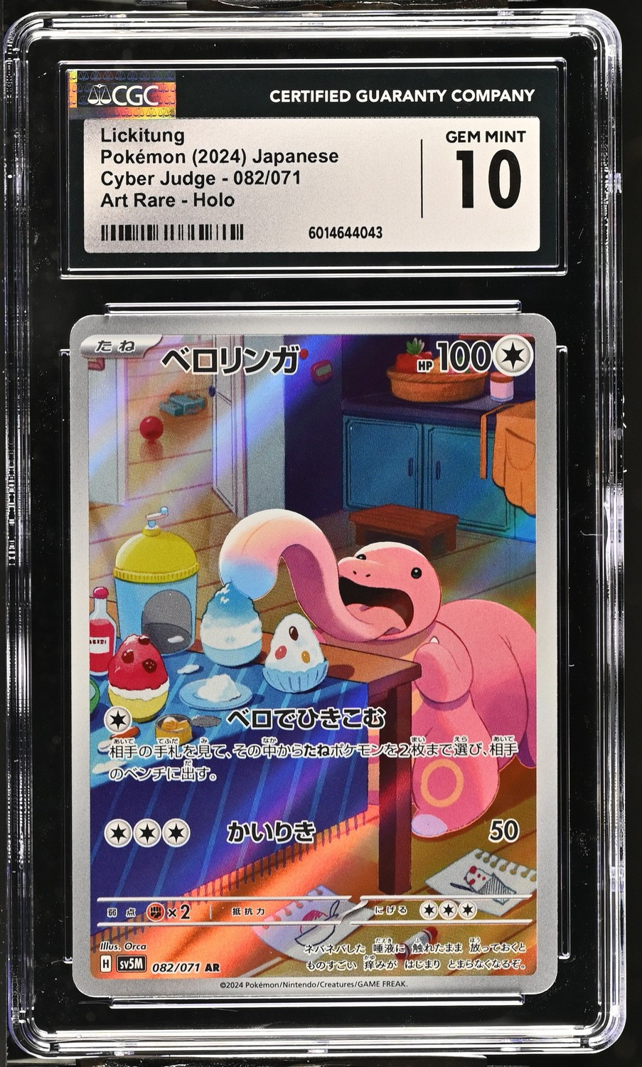 Lickitung