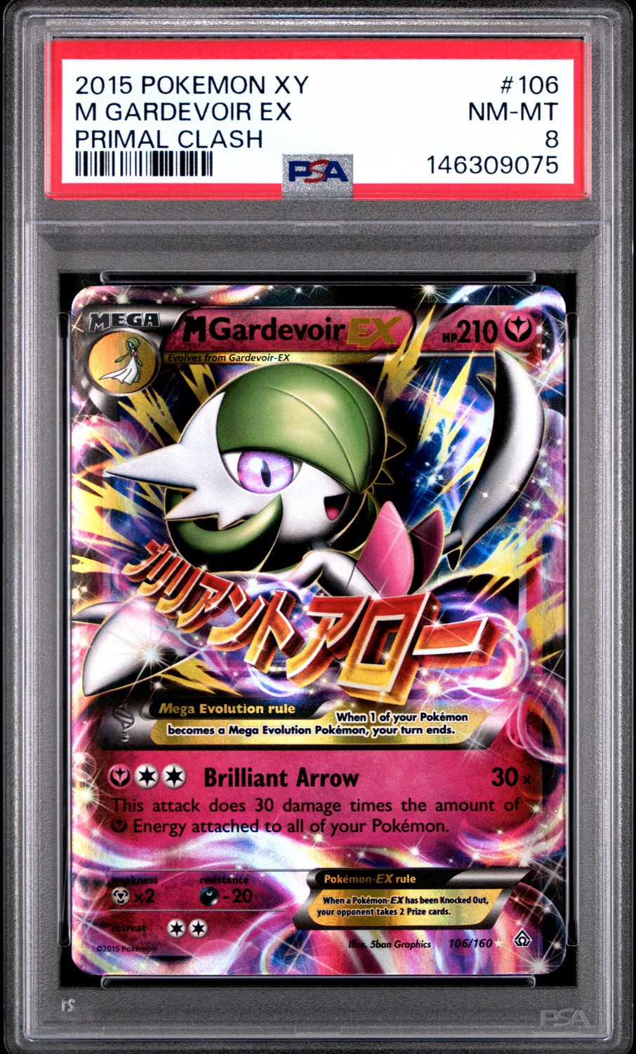 M Gardevoir EX
