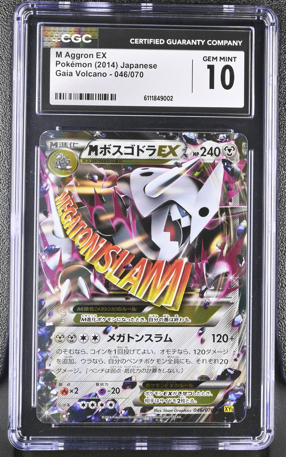 M Aggron EX