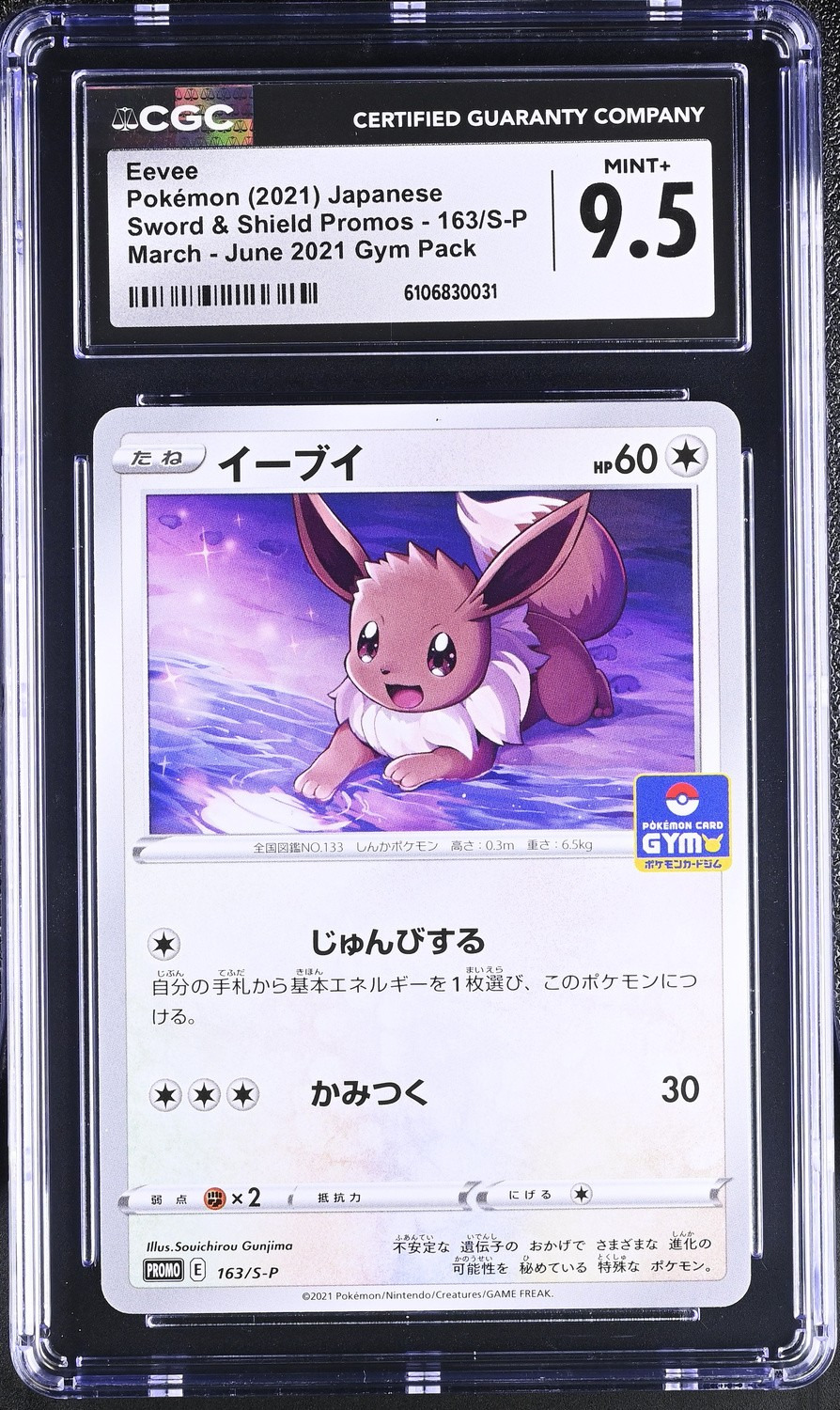 Eevee