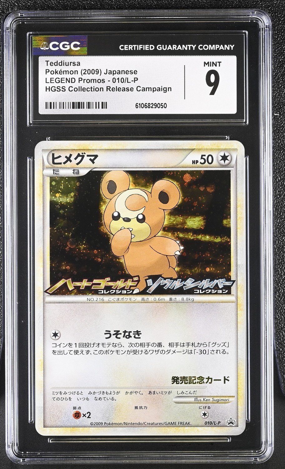 Teddiursa