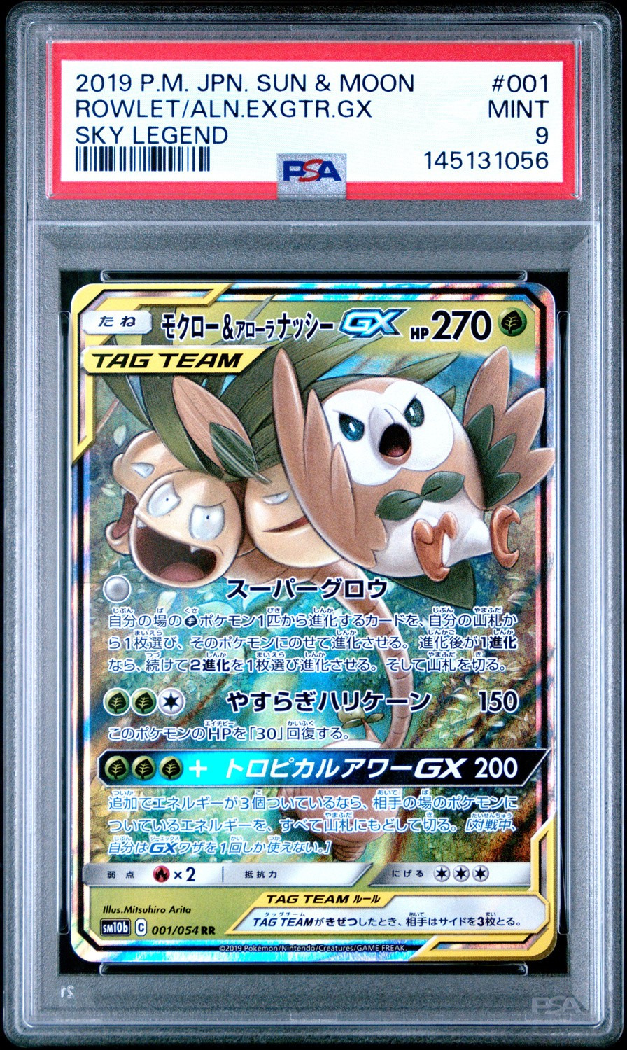 ROWLET/ALN.EXGTR.GX
