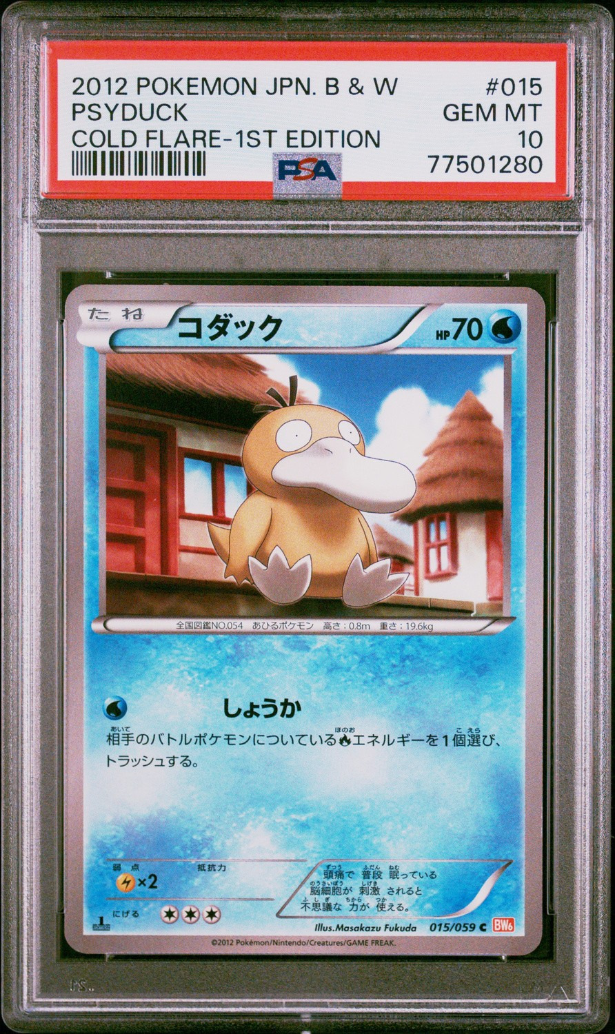 Psyduck
