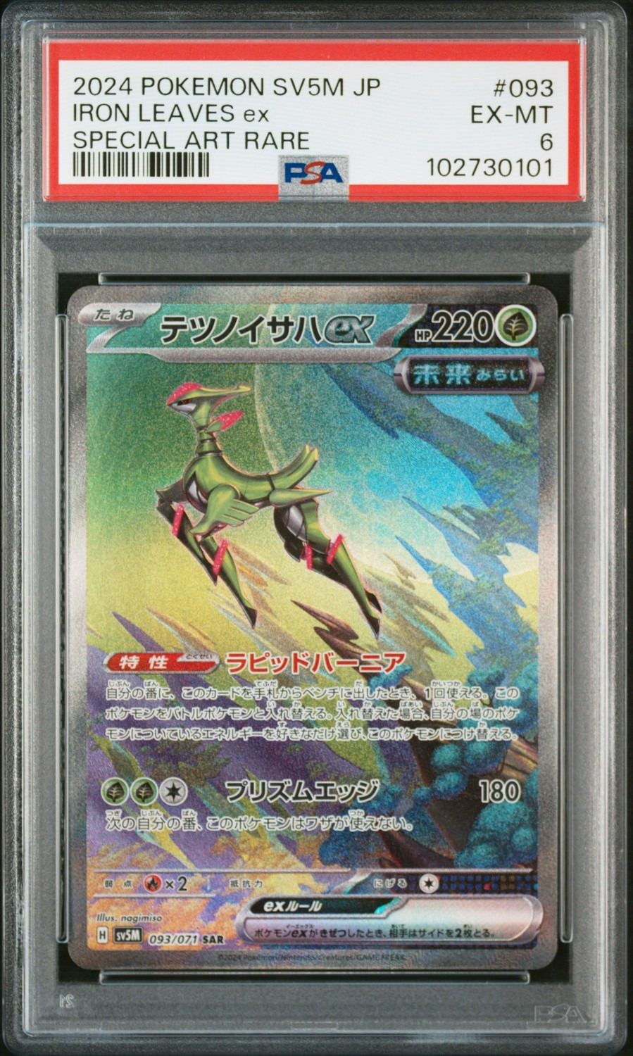 IRON LEAVES ex