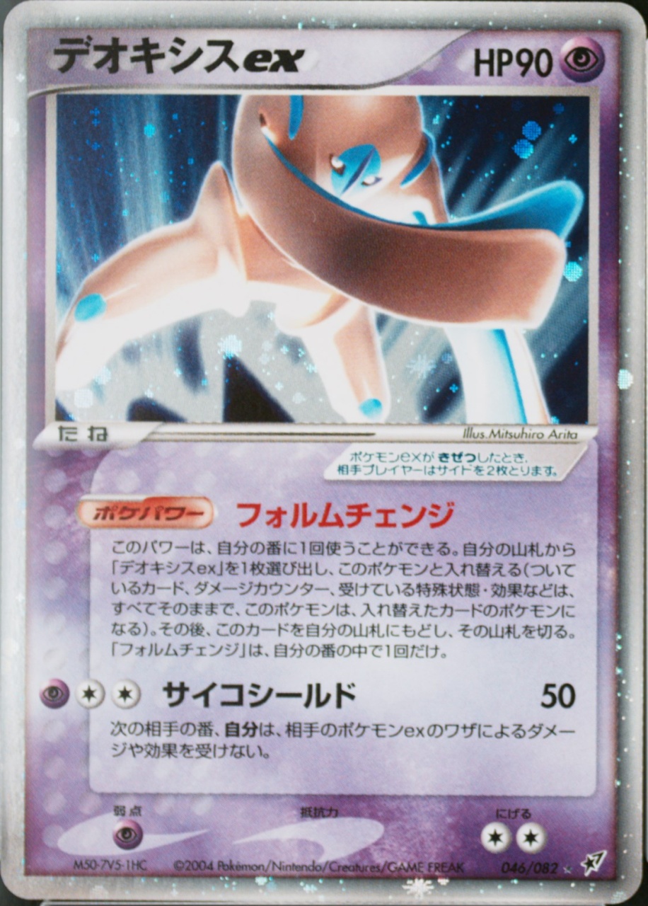 Holo