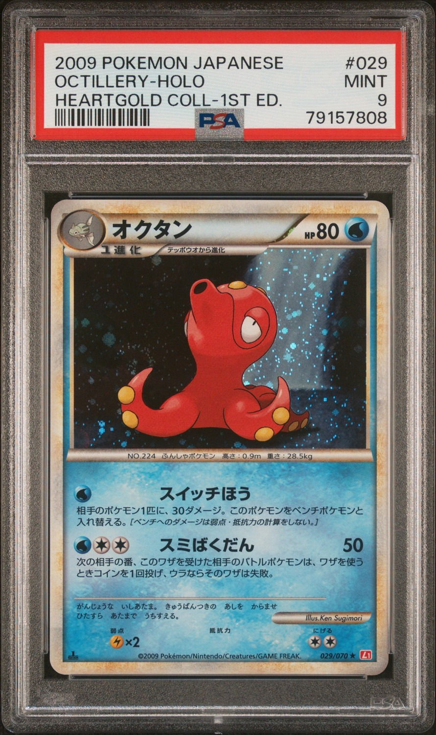 Octillery