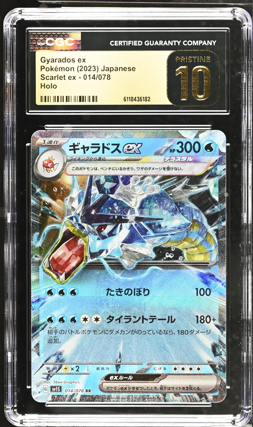 Gyarados ex