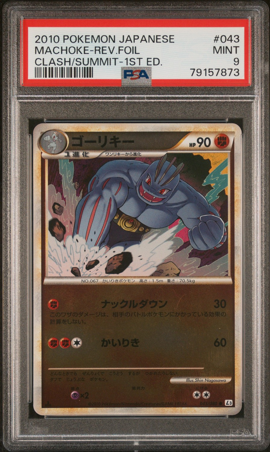 Machoke