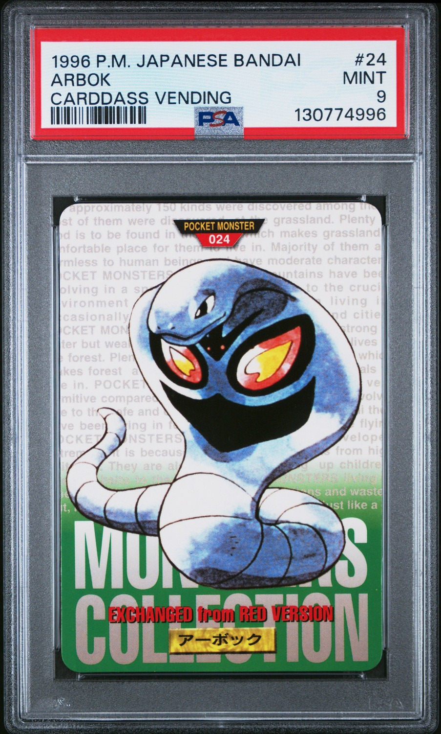Arbok