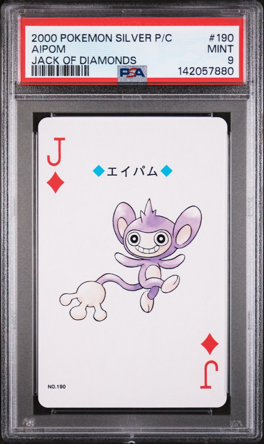 Aipom