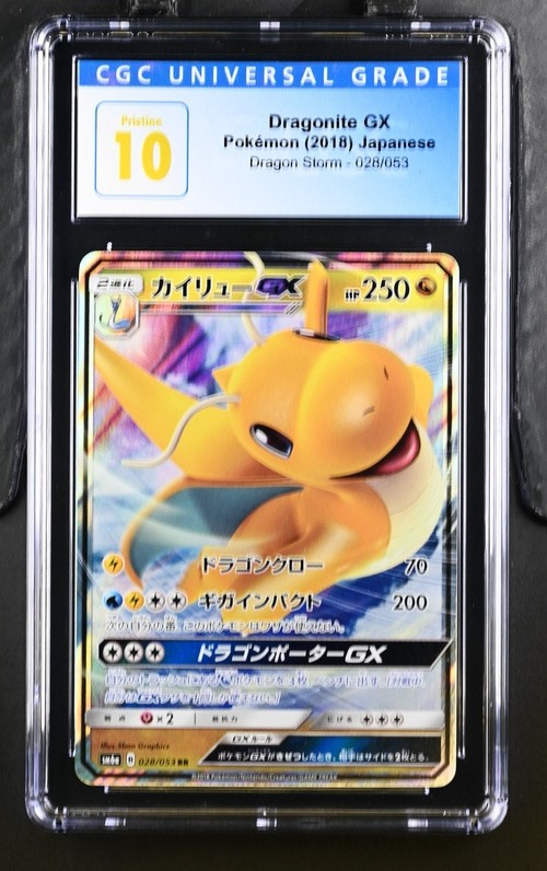 Dragonite GX