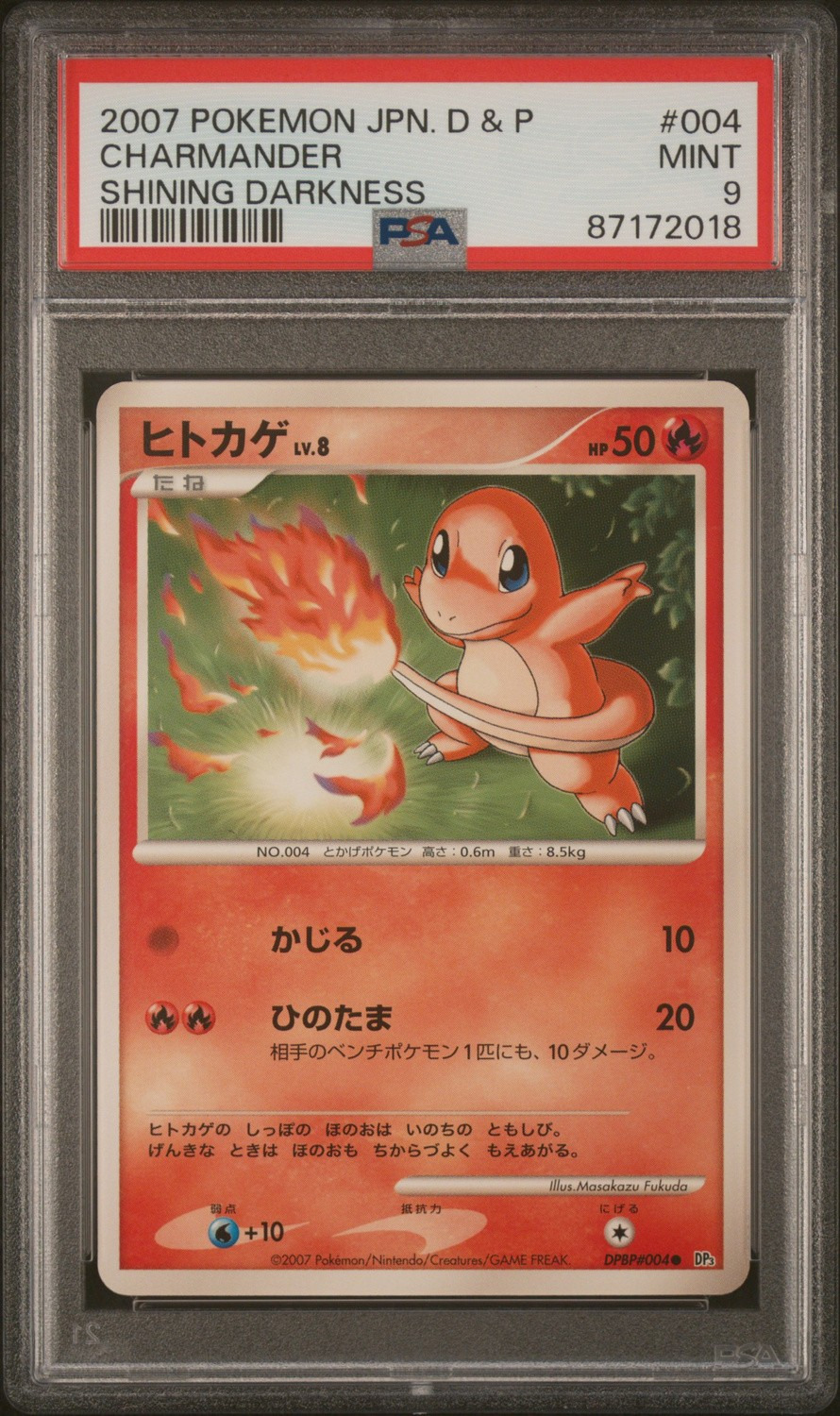 Charmander